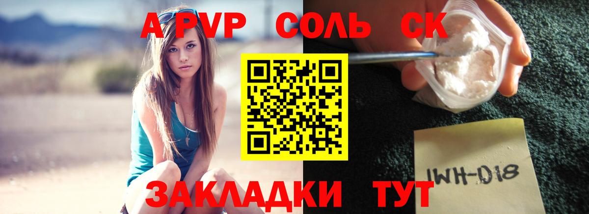 A-PVP  A-PVP СК КРИС  как найти закладки  Димитровград  A PVP Crystall  Вход с VPN 