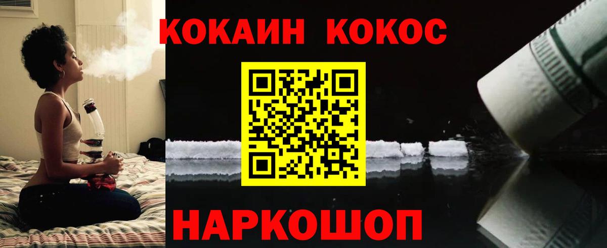 COCAIN Колумбийский Димитровград