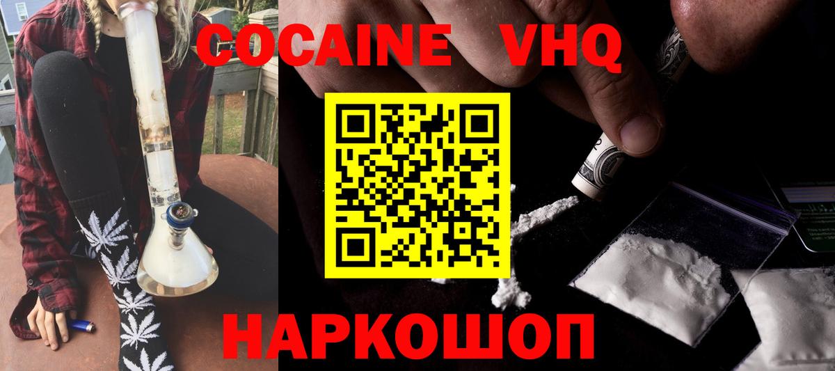 купить наркоту  Cocaine Перу  Вход с VPN  Димитровград  COCAIN Боливия 