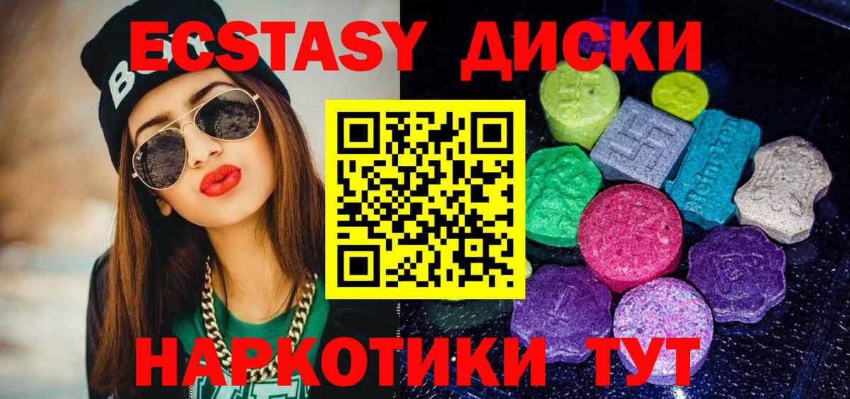 ЭКСТАЗИ бентли  Вход с VPN  Димитровград  Ecstasy XTC 