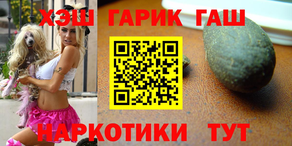 ГАШ  ГАШ Premium  Вход с VPN  Димитровград  ГАШ индика сатива 