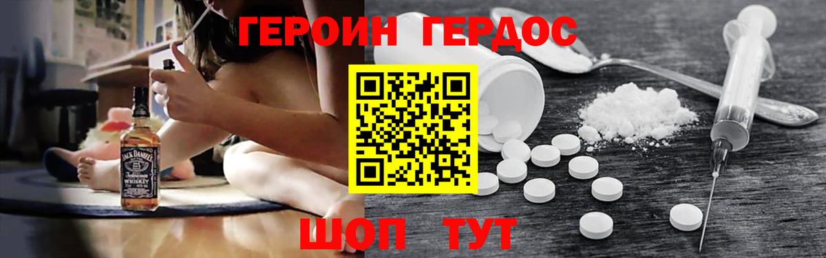 Димитровград  Героин  Вход с VPN  ГЕРОИН афганец 