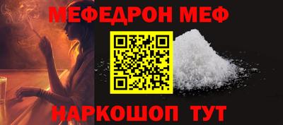 MESCALINE Лесосибирск