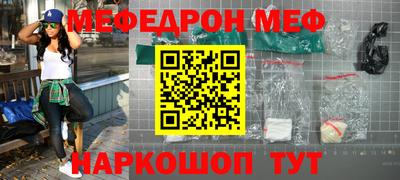 MESCALINE Лесосибирск