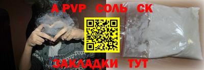 ALPHA PVP Ливны