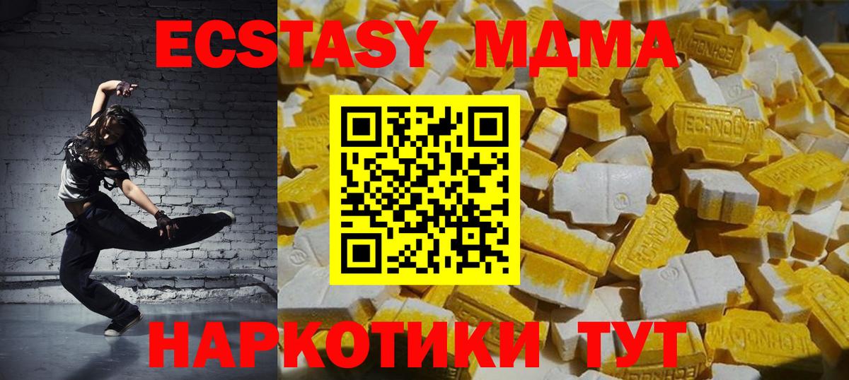 МДМА Molly  Вход с VPN  МДМА кристаллы  МДМА  Димитровград 