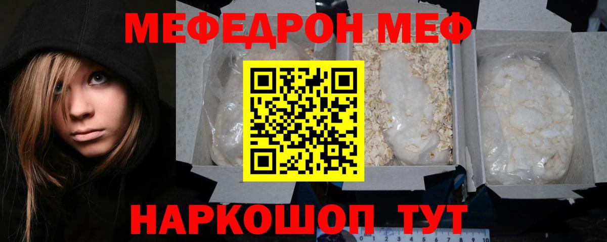 МЕФ  Меф VHQ  Димитровград  Вход с VPN  Мефедрон 4 MMC 
