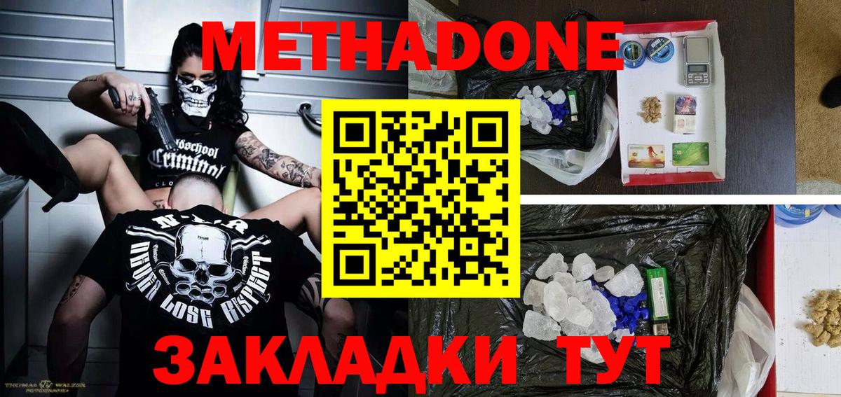 МЕТАДОН VHQ  Вход с VPN  гидра tor  Метадон VHQ  Димитровград 