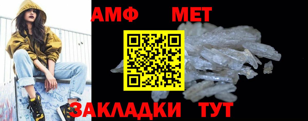 Метамфетамин пудра  Метамфетамин пудра  Димитровград  Первитин  Вход с VPN 