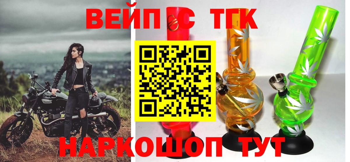 Димитровград  где найти   Вход с VPN  ТГК вейп с тгк 