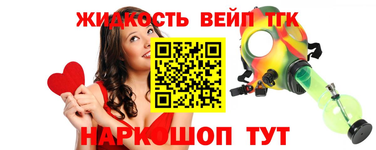 Дистиллят ТГК концентрат Димитровград